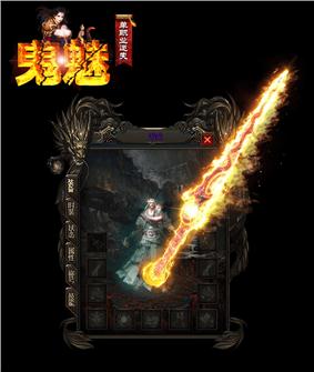 神器碎片天龙八部私服