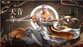 天龙八部私服火龙辅助